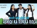     ashiqi ka rukka rola most popular haryanvi song mohit sharma ndj music