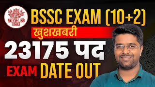 BSSC Inter Level Exam Date | BSSC Inter Level Exam Date 2025 New Update | Bihar SSC Latest News screenshot 5