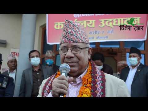 एकीकृत समाजवादी पार्टीको सुदूरपश्चिम प्रादेशिक कार्यालयको उद्घाटन