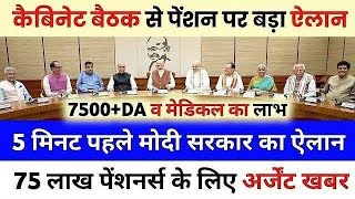 Big News For Pensioners  Epfo Eps Pension Update Today  Eps 95 Latest News Today  Eps 95 Pension