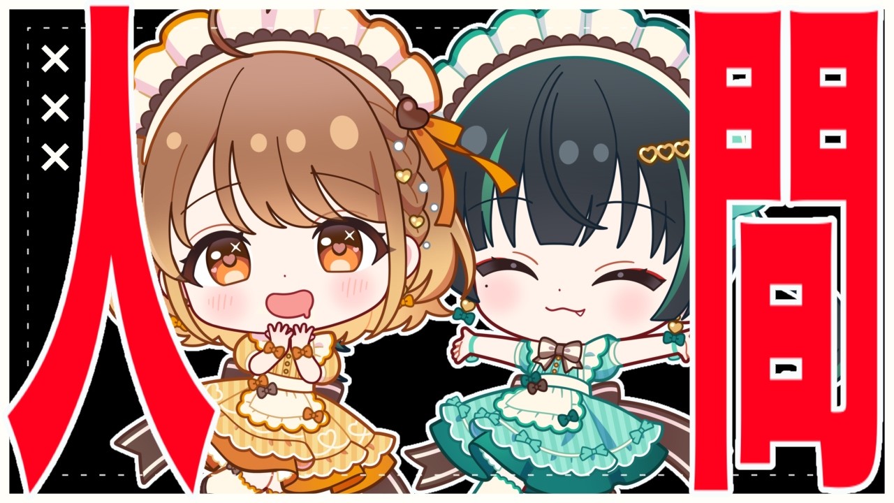 ✧︎*.　ヒ　ト　が　フ　タ　リ　い　る　ということ　。⋆꙳〖#常磐カナメ #暁月クララ┊︎#パレプロ〗