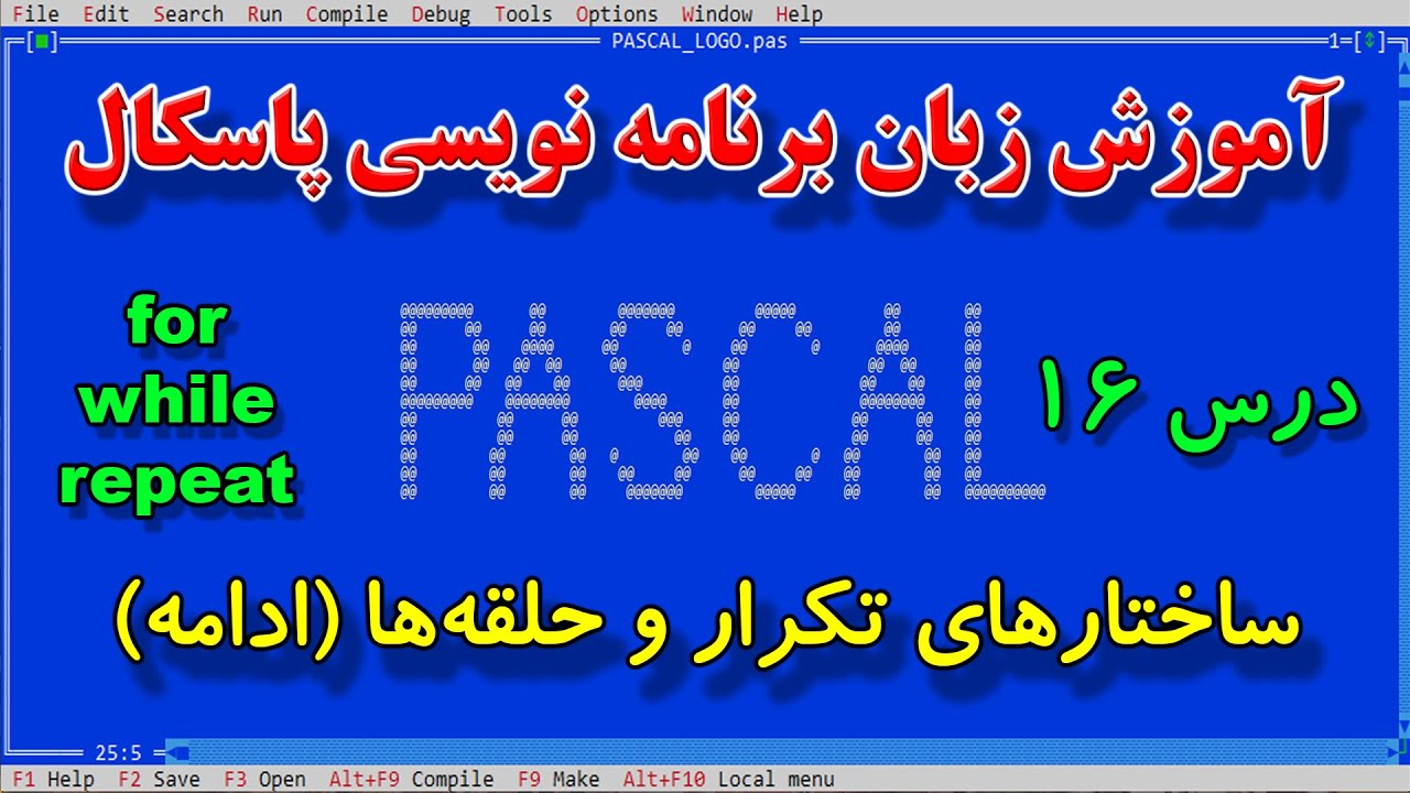 Pascal Programming Language - 16 - YouTube