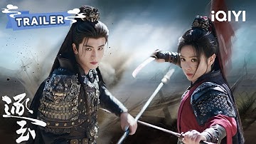 TRAILER：颜霸组合驾到🥰双强戎马眷侣：阴暗复仇赘婿张凌赫×屠妇逆袭女将田曦薇强势来袭🔥看樊长玉谢征如何松弛感习武征战沙场⚔️| 逐玉 ZHUYU |张凌赫 田曦薇 | ✦ 爱奇艺东方奇幻 ✦
