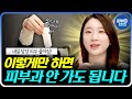 깐달걀 피부과의사가 알려주는 피부 좋아지는 토너, 로션, 크림, 앰플 제대로 사용하는 방법 피부과의사 스킨케어 홈케어루틴 민감성피부 마스크팩추천 닦토 화장품 바르는 순서