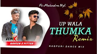 Up Wala Thumka//New Nagpuri Dj Song 2024//Nagpuri Dj Song//Nagpuri Dj Remix Song 2024