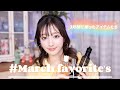 【3月のお気に入り】春におすすめしたい香水、コスメ、スキンケア紹介します🌷March Favorites🌷