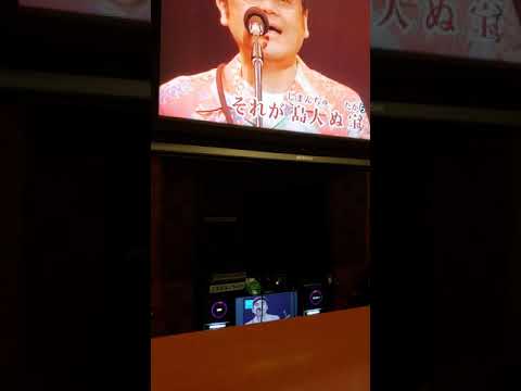 カラオケシリーズ　BEGIN　島人ぬ宝　91.931  #BEGIN  #島人ぬ宝 #歌