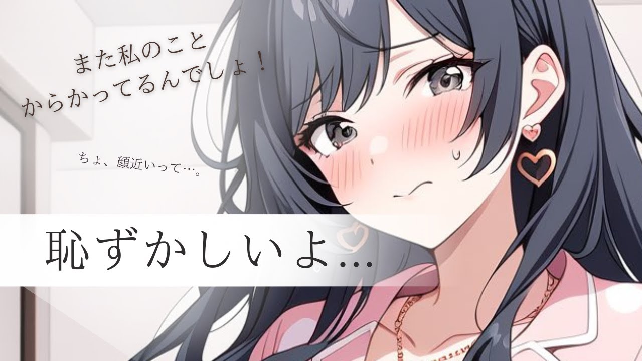 【ツンデレ】可愛い攻めをされて困りつつも嬉しくなって次第に甘えてくる彼女　男性向け/ASMR