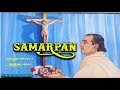 Samarpan   sur sangam vol 1   konkani songs  devotional song  fr edward oliveira presents