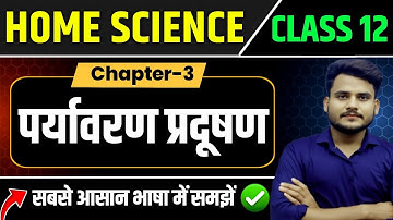 Class 12th Home Science Chapter 3 | पर्यावरण प्रदूषण Full Explanation | Class 12 Home Science