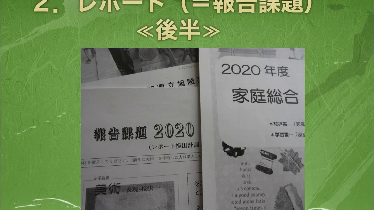 入学から卒業まで – 愛知県立旭陵高等学校
