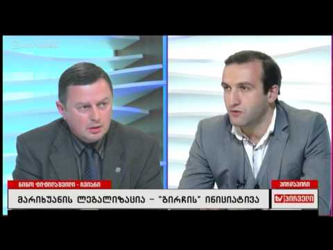 რვიანი 16 ნოემბერი - იაგო ხვიჩია; დიმიტრი ლორთქიფანიძე