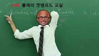 [겟앰프드] 전체맵 랜덤으로 오늘하루 보내볼까?