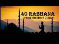 40 RABBANA FROM THE HOLY QURAN ( VERY POWERFUL AND EMOTIONAL DUAs) "رَبَّنَا"