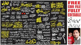 Islamic Calligraphy CDR Files Free Download 2026 | Islamic Vector Data for CorelDraw Poster Design
