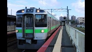 【721系】JR北海道 函館本線 稲穂駅に列車到着