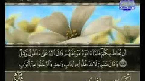 ختمة الشيخ سعد الغامدي 12 سورة يوسف