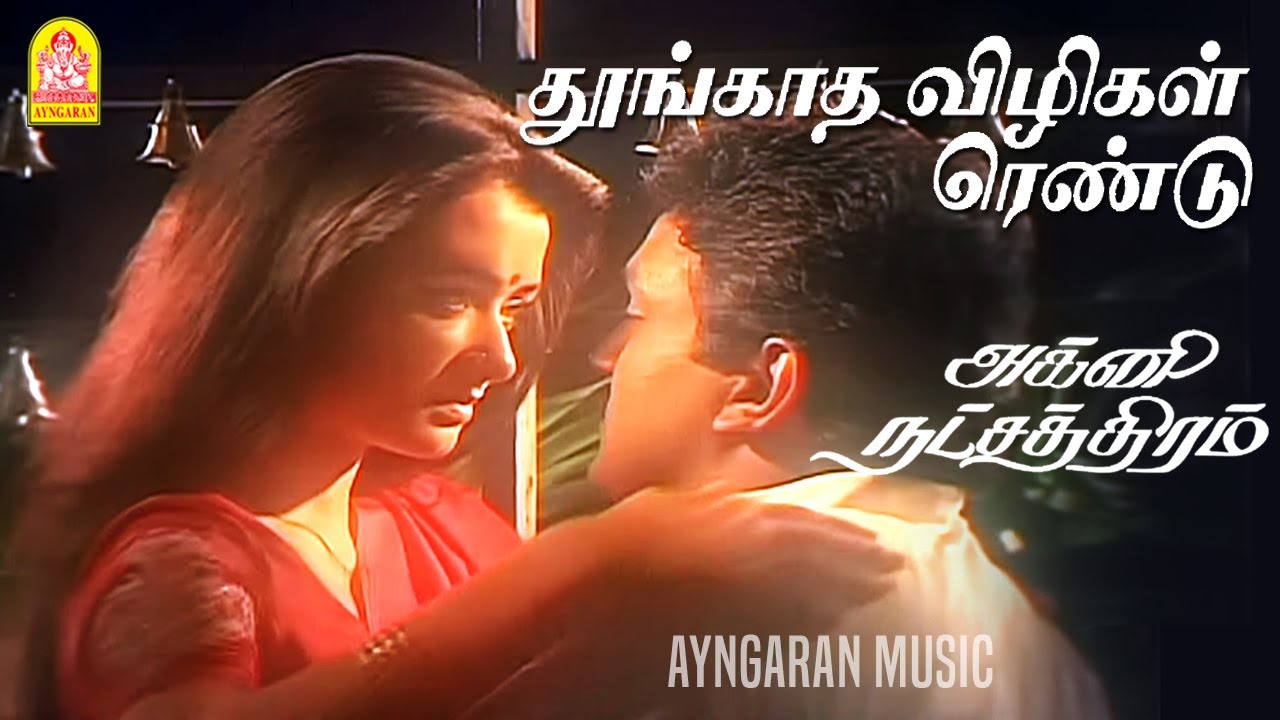 Thoongatha Vizhigal   HD Video Song     Agni Natchathiram  Karthik  Prabhu