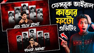 Viral Facebook id cover photo || Facebook page cover photo design || ai দিয়ে ফেসবুক কাভার ফটো তৈরি screenshot 1