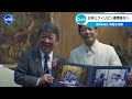 日本とフィリピン連携強化へ　茂木幹事長 中国を念頭【WBS】