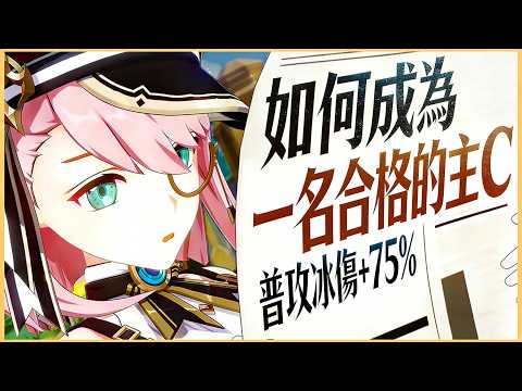 原神解說｜真正的記者，閃光燈即是我的武器！死亡攝影師夏洛蒂！只要把怪拍死，我就永遠是獨家新聞！｜月之五 6.4