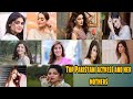 Pakistani actress and her mothers ! By best entertainment and information