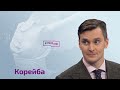 Якуб Корейба: тайны переговоров Путина и Си, дача Соловьева, как остановить ядерную войну