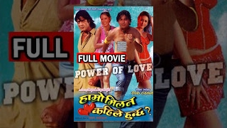 Hamro Milan Kahile hunchha || हाम्रो मिलन कहिले हुन्छ || full movie