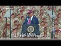 トランプ大統領 LAデモ参加者を「動物」呼ばわり（2025年6月）
