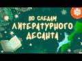 🌟По следам ЛИТЕРАТУРНОГО ДЕСАНТА или ПУТЕШЕСТВИЯ ПО КАМЧАТКЕ! Поздравление от камчатских писателей!