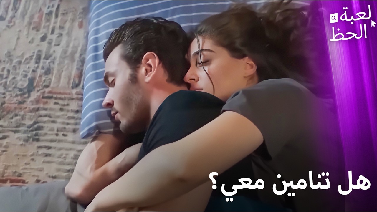 صباح مليء بالحب  | من النظرة الأولى إلى اللحظة الأخيرة