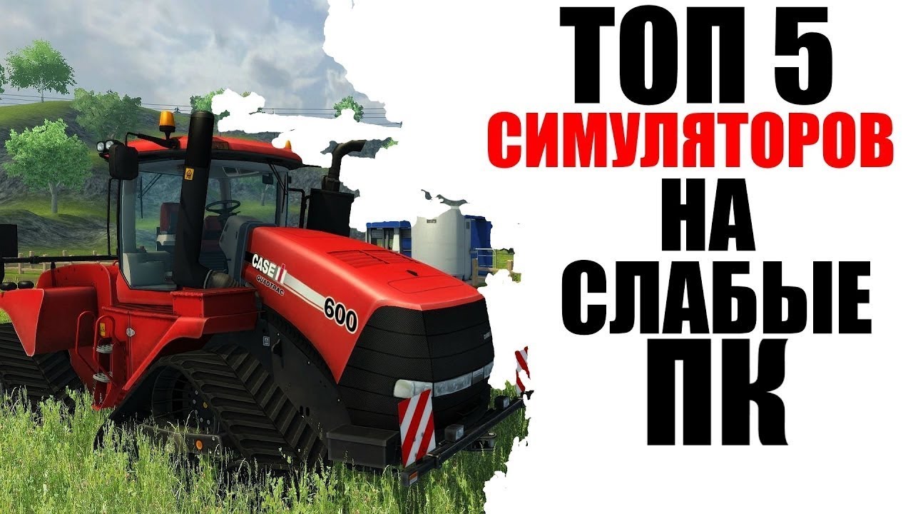 Симулятор перекупщика на пк