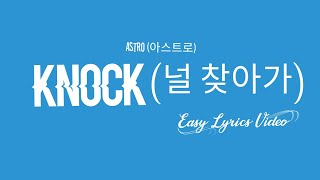 Astro   Knock easy S  han rom