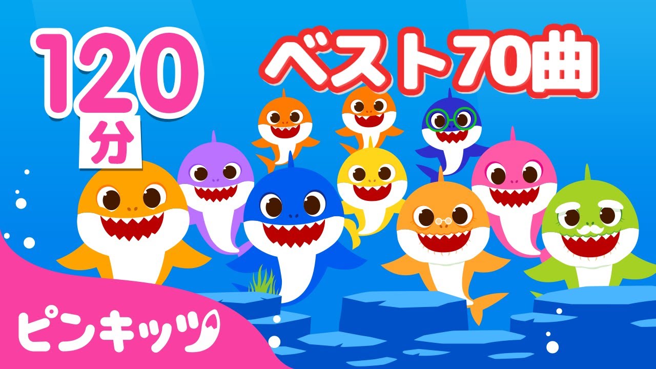 120分】 2022年子どもの歌・人気曲ベスト70☆ | 人気童謡メドレー