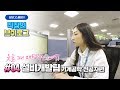 [Work Vlog] Her charming smile! | Samsung Display Equipment Development Manager's Day | Mechanical Engineering |