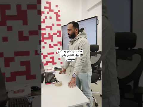 عملت اجتماع واخذت رأيي الناس يلي بهموني