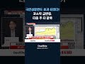 국민성장펀드 효과 터졌다! 코스닥 급반등, 다음 주 더 갈까