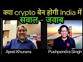 Proposed Crypto Bill 2021 - Discussion with Expert Ajeet Khurana (EX Zebpay CEO)