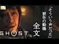 Ghost of Yōtei ボイロ実況プレイ Part55【ゴーストオブヨウテイ 4k VOICEROID実況】