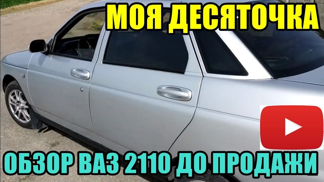 Почему 2110 называют богдан Почему 2110 называют богдан