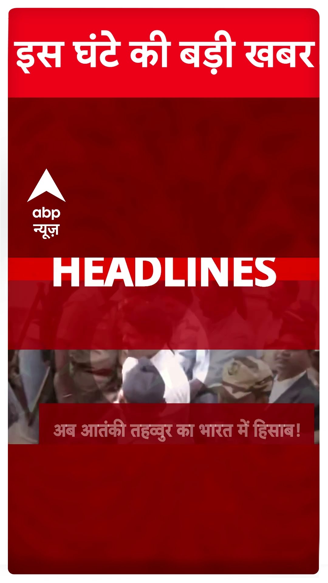 Top News: 5 बजे की बड़ी खबरें | Delhi Elections 2025 | BJP | Amit Shah | Kejriwal #abpnewsshorts