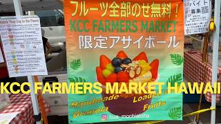 5/16/26 KCC Farmers Market, Honolulu O'ahu Hawai'i.