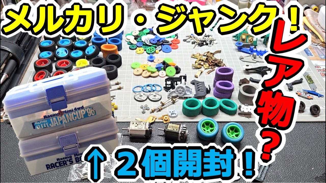 Mini 4WD] Long time no see?! Unboxing two junk Racers Boxes! #2051