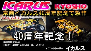 京商 ピッツスペシャル40 京商 ピッツスペシャル40 Yahoo!オークション -「レーザーzx