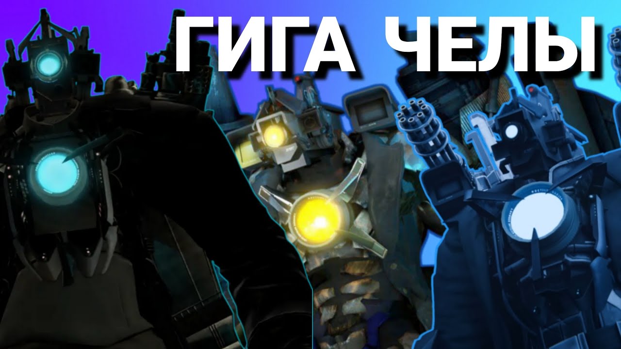 ТОП ЛУЧШИХ ДИЗАЙНОВ ТИТАНА КАМЕРАМЕНА