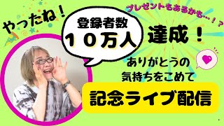 一閑張り利庵rianの配信のサムネイル画像