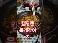 라면 맛있게 끓이는 법