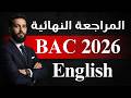 مراجعة نهائية لجميع دروس الإنجليزية في أقل من ساعة  2026
