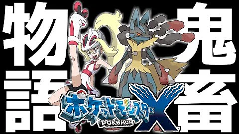 ポケモンxy V