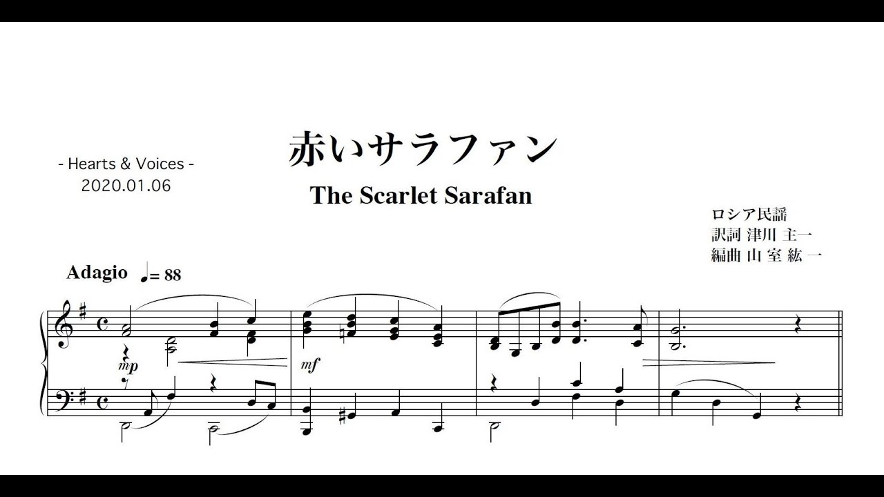 赤いサラファン / 混声合唱団 Hearts & Voices - YouTube